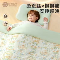 贝谷婴儿被子桑蚕丝春秋冬恒温空调被宝宝专用小被儿童幼儿园盖被
