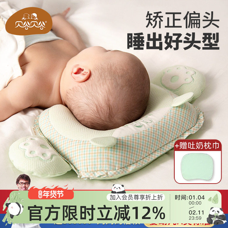 贝谷贝谷婴儿枕头定型枕睡头型纠正0到6个月新生儿宝宝防偏头矫正,婴童用品,婴童枕头/枕芯,淘宝优惠券,粉丝福利购,淘宝优惠卷