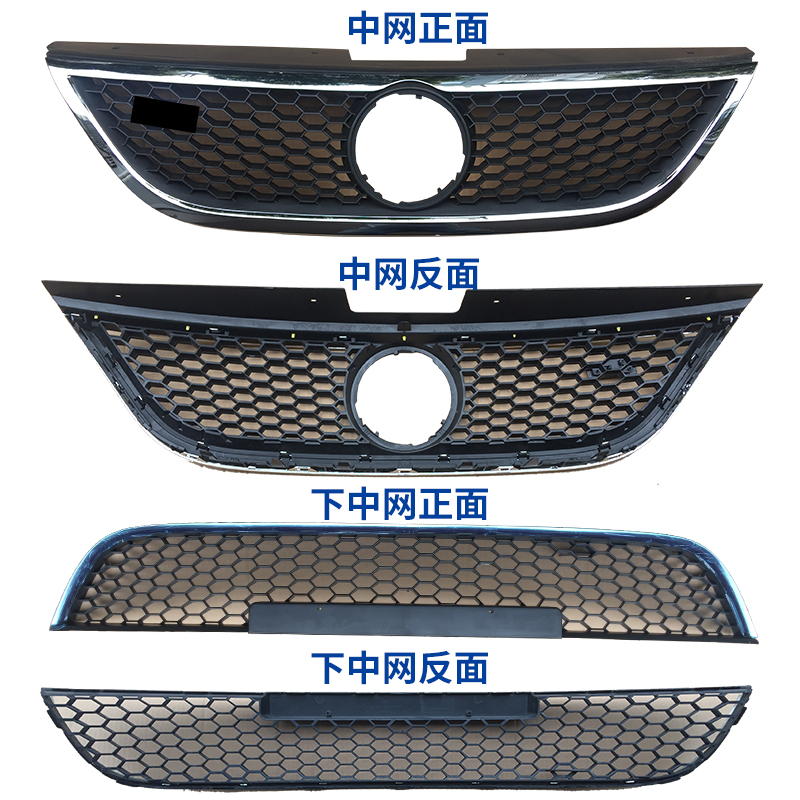 适用于08-12年老朗逸1.4T中网改装黑色雾灯框下中网蜂窝装饰运动 汽车零部件/养护/美容/维保 中网 原图主图