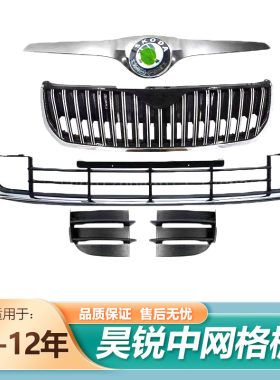 适用于昊锐中网09年昊锐下中网1011款前脸格栅通风网12昊锐雾灯框