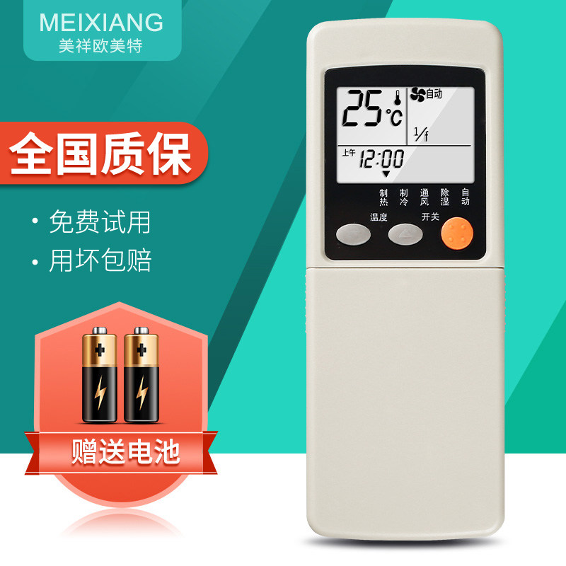 于志高空调遥控器rkn502a 500a kfr-33gw/a 32gw/a kf-25gw/c通用阪神