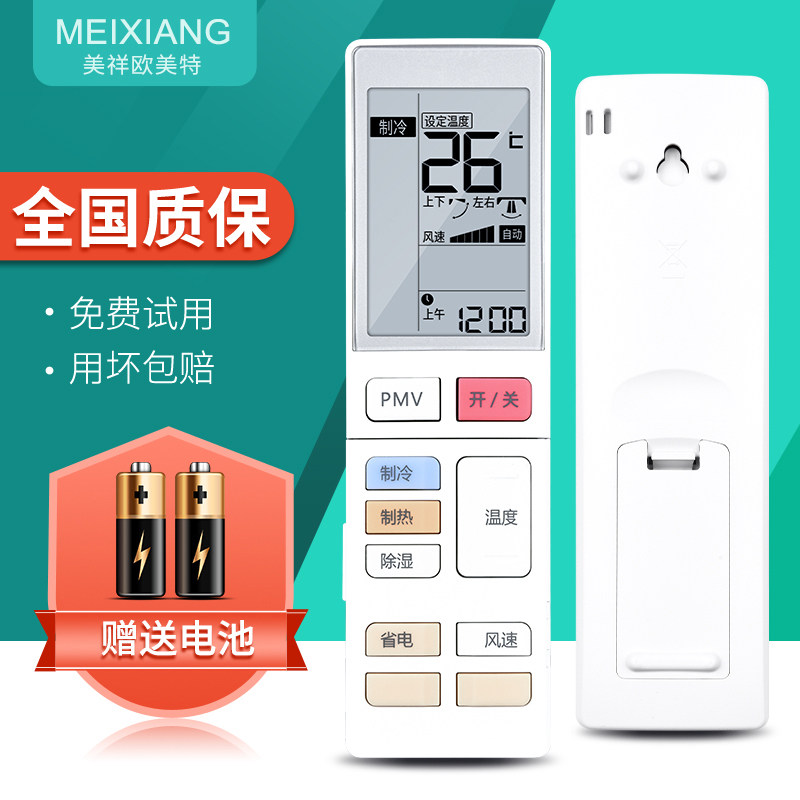 美祥适用于海尔casarte/卡萨帝空调遥控器0010401294u 0010401294m/ab