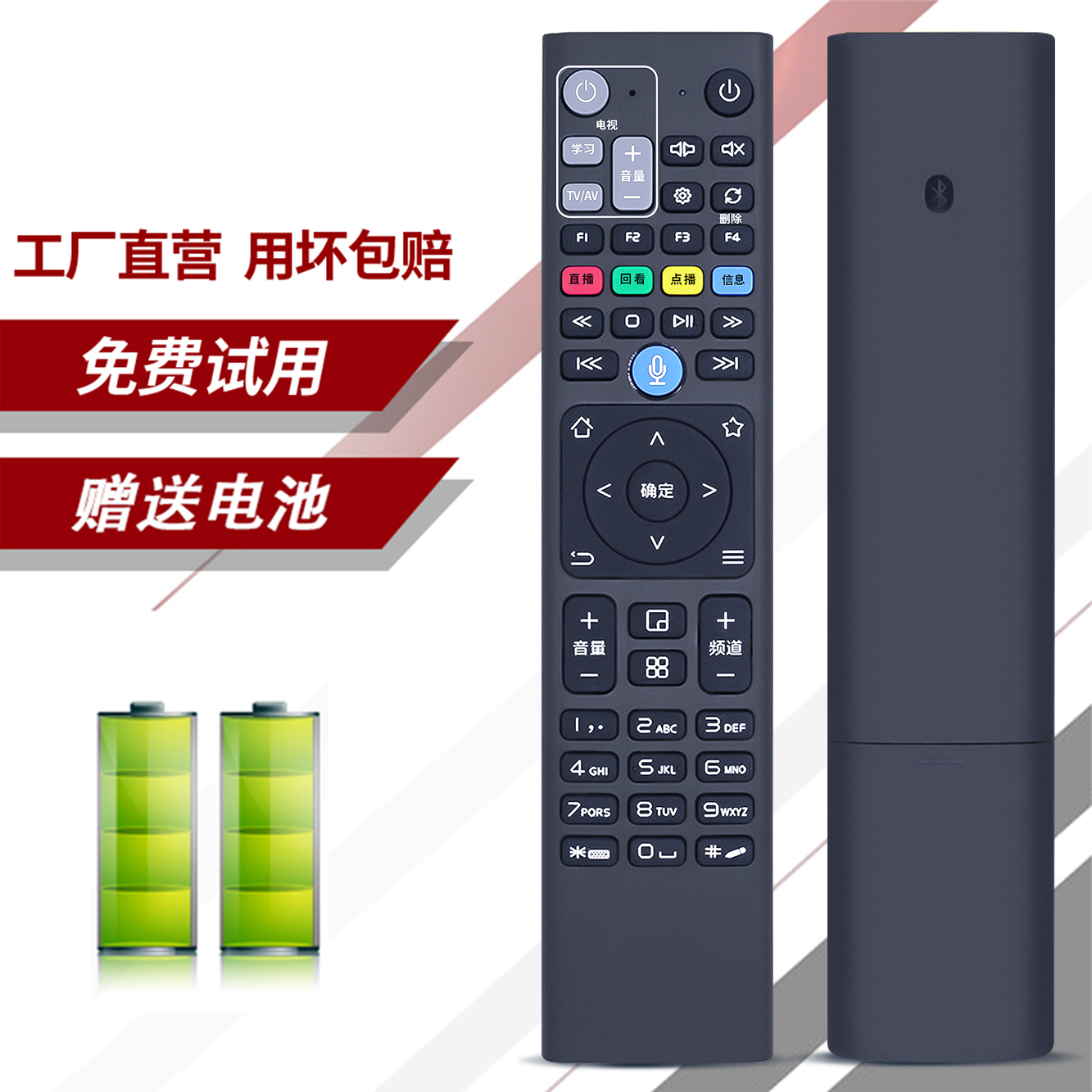 适用于中国联通电信移动4K高清智能机顶盒遥控器R22-IBLV2华为 Q21 Q21A Q21E Q22 Q23 蓝牙语音遥控器 3C数码配件 遥控设备 原图主图