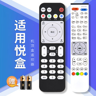 美祥适用HUAWEI华为悦盒遥控器EC6108V9 EC6108V9A/C/E网络机顶盒移动电信联通电视盒子遥控器通用版