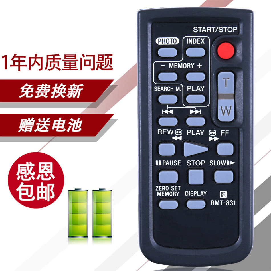 适用于索尼录像机遥控器sony/索尼hdv z5c摄像机 rmt-831 dcr-hc40