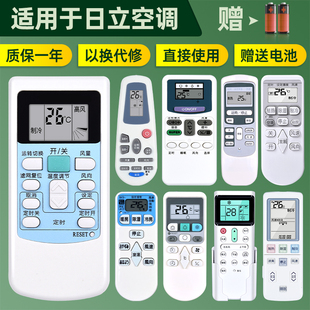 无线风管机老款 全部中央原装 面板KFR 35GW 适用hitachi日立空调遥控器万能通用款 LH7Q H立式 LH8Q挂机p1heq