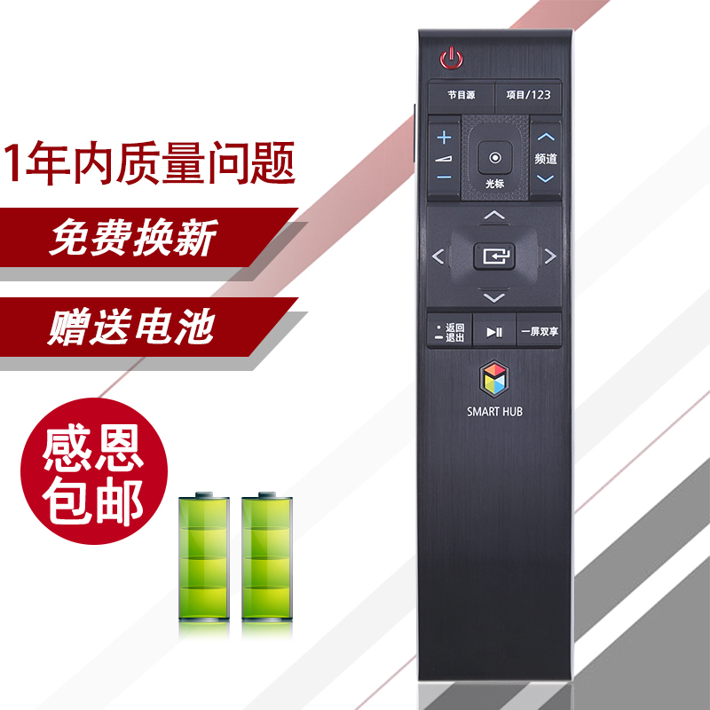 全新原厂原装三星电视遥控器 SMART HUB RMCTPJ1AP2|ruв категории Цифровые аксессуары, бытовой аудио аксессуары, устройство дистанционного управления - от Buy2taobao.com для оказания профессиональной услуги покупки агента Taobao