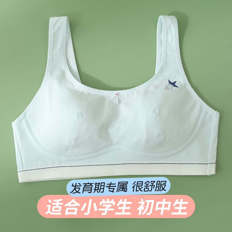 二阶段青春期固定杯文胸内衣初中
