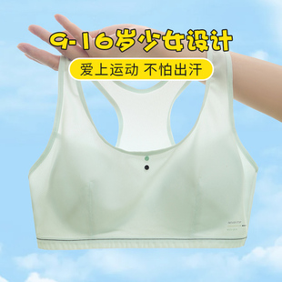 少女运动背心发育期中学生轻薄透气文胸固定杯无钢圈跑步防震夏季