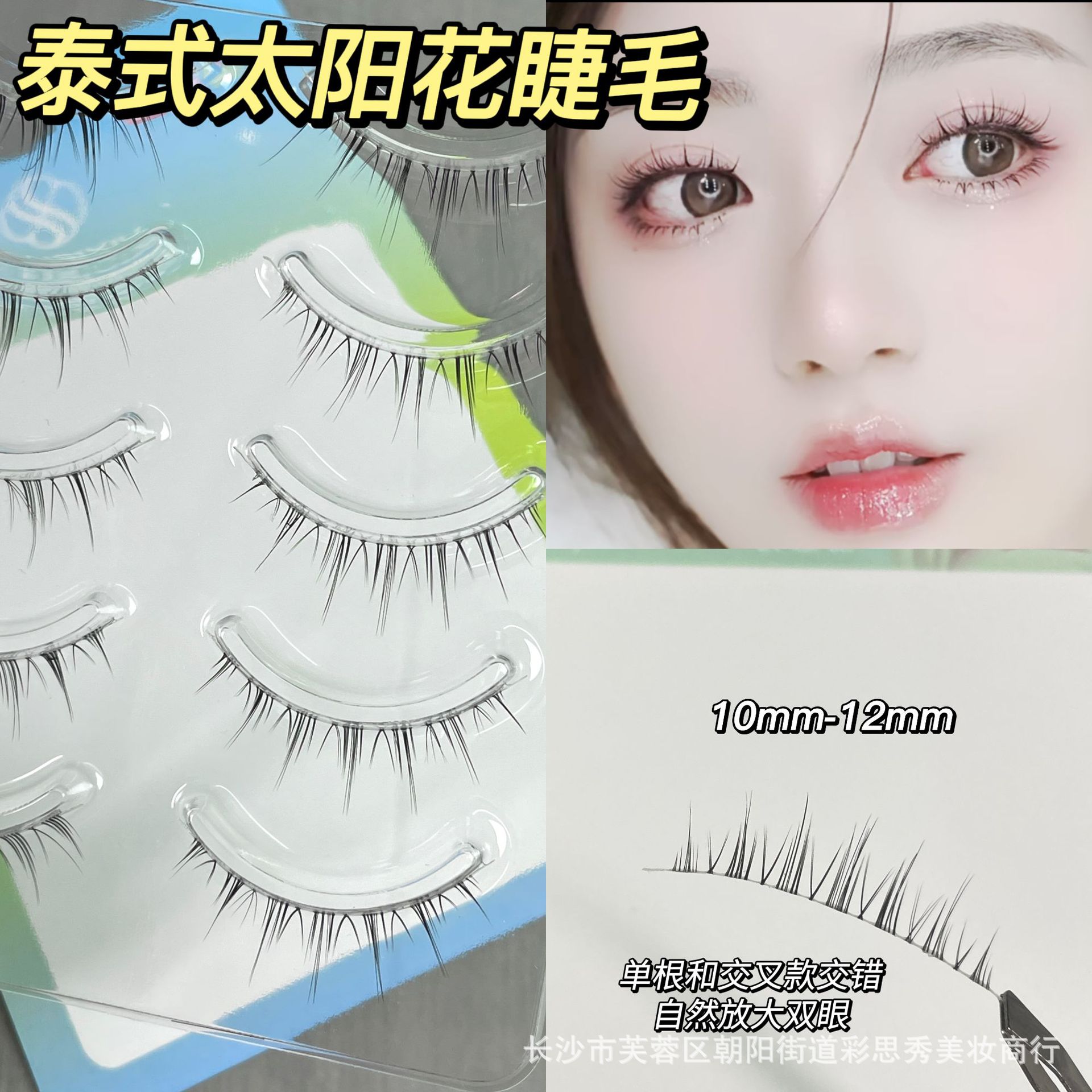 彩思秀W-35小恶魔R08五对假睫毛极细梗舒服可分段化妆师常用漫画