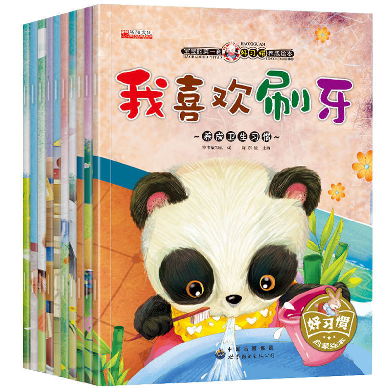 baby good habit Cultivate Picture book Picture books for children 2-3 The age of the baby books 0-1-4 child Picture book read storybook kindergarten books Puzzle Early education Before going to bed story Two-year-old Parenting Book A reception class initiation readingin the Books/Magazine/Newspaper , Children's books/Supplementary , Painting/Cartoon/Comic/Cartoon story  category - from Buy2taobao.com to provide professional Taobao agent buy service