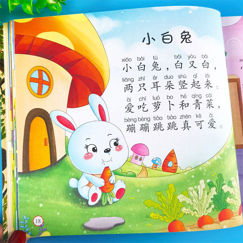 宝宝歌谣书2-6-9岁儿童启蒙益智童谣书 幼儿园诗歌绘本儿歌大全儿童