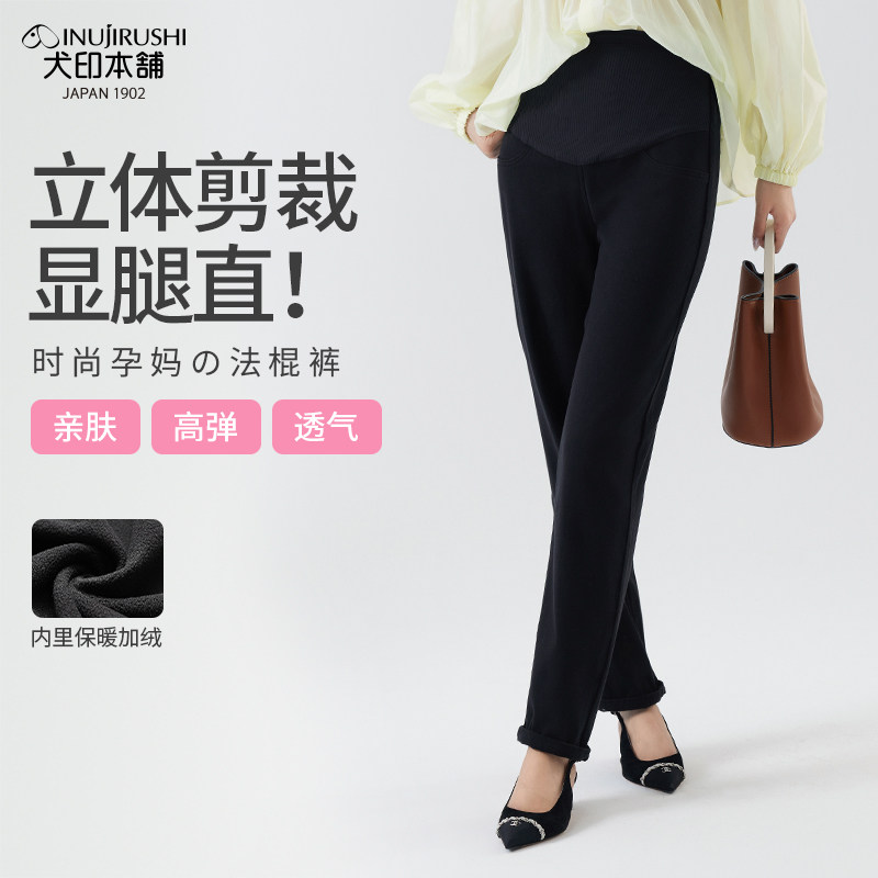 犬印本铺孕妈秋冬时尚法棍烟管裤加绒外穿裤孕妇裤孕期高个子大码,孕妇装/孕产妇用品/营养,孕妇休闲裤,淘宝优惠券,粉丝福利购,淘宝优惠卷