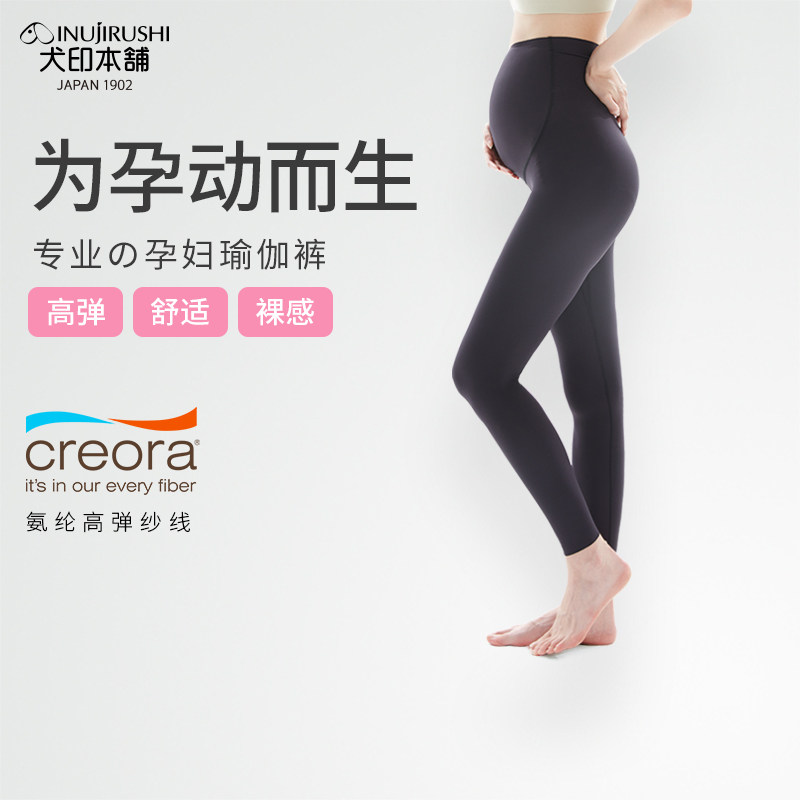 犬印本铺孕妇打底裤春秋四季可穿托腹加大弹力裤产妇运动瑜伽裤子