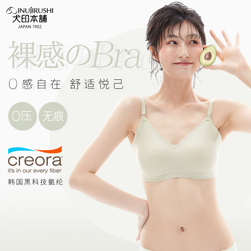 犬印孕妇哺乳内衣2025秋冬季孕期产后通用喂奶聚拢防下垂裸感文胸