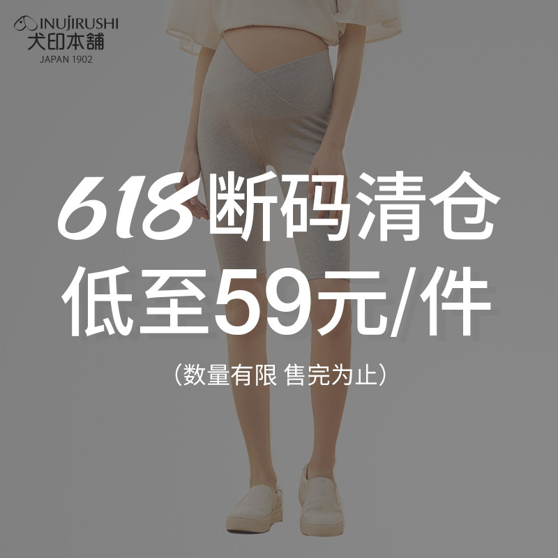 [618清仓 119元任选2件]孕妇打底裤夏季薄款防走光短裤产后可穿