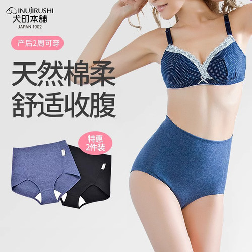 产后收腹内裤犬印本铺