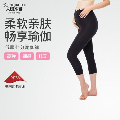 犬印孕妇夏季打底薄款外穿产妇运动瑜伽高弹力鲨鱼裤瑜伽裤提臀