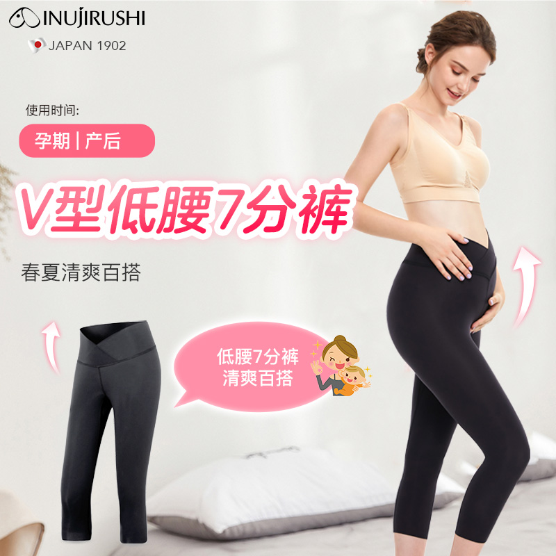 犬印孕妇春秋季打底薄款外穿产妇运动瑜伽高弹力鲨鱼裤瑜伽裤提臀