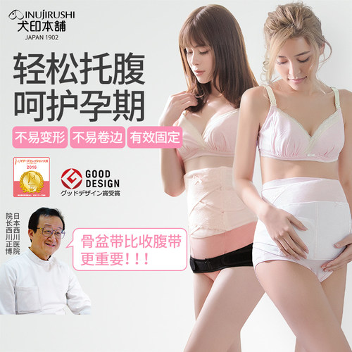 轻松呵护孕期肚子缓解耻骨疼痛