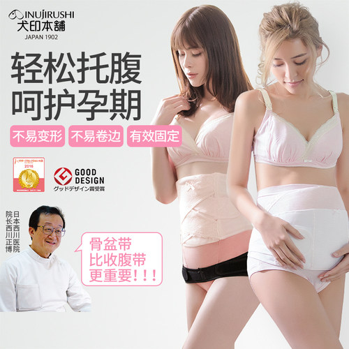 轻松呵护孕期肚子缓解耻骨疼痛