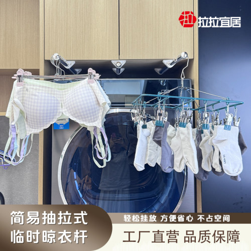 拉拉宜居洗衣机隐形伸缩式小型晾衣杆阳台衣架收纳杆