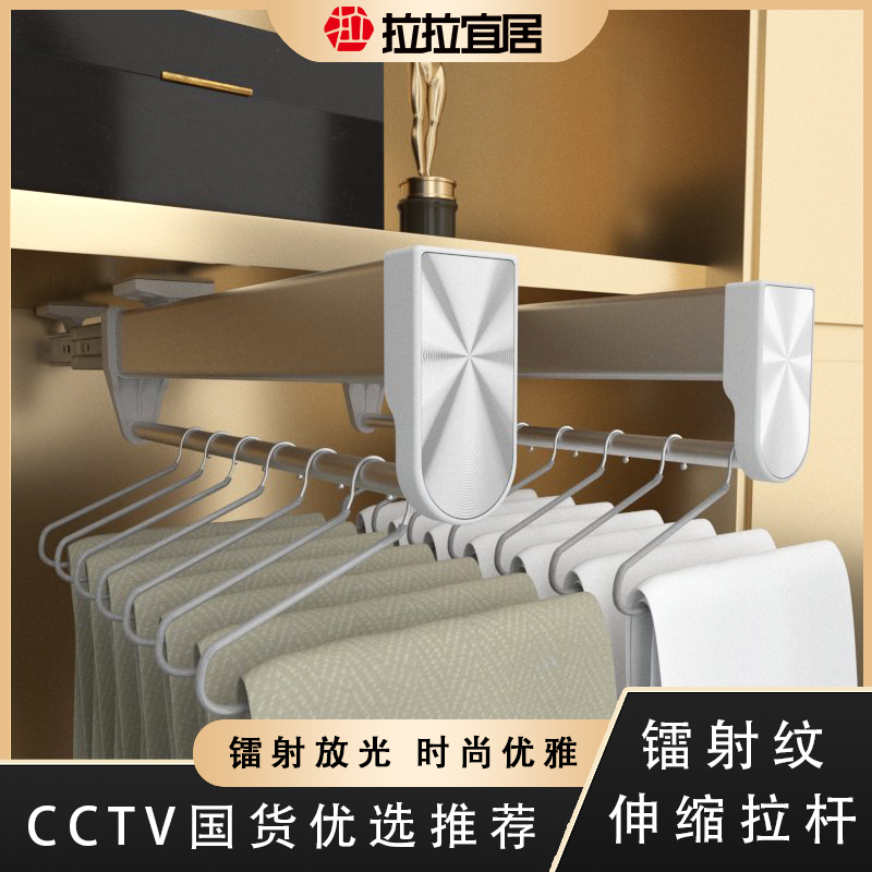 拉拉宜居镭射反光伸缩裤架