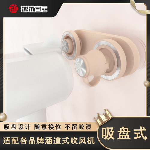 磁吸式吸盘壁挂吹风机支架免打孔不留胶强磁吸附适用戴森徕芬