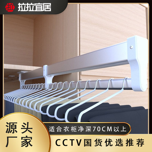 伸裤架70cm衣帽间顶装