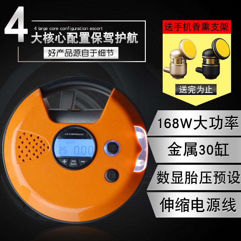 车乐橙车载单缸充气泵汽车轮胎打气智能数显大功率30缸便携12V在类目 汽车/用品/配件/改装, 汽车影音/车用电子/电器, 车用电子/电器, 车载充气泵中 - 来自Buy2taobao.com提供专业的淘宝代购服务