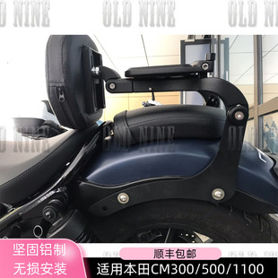 适用本田叛逆者REBEL500CM300 500改装靠背 CM1100多功能折叠靠背