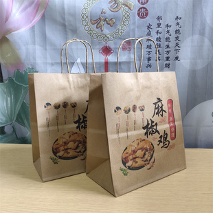 麻椒鸡纸袋麻椒鸡手提袋现货包邮椒麻鸡烧鸡扒鸡打包袋定制logo