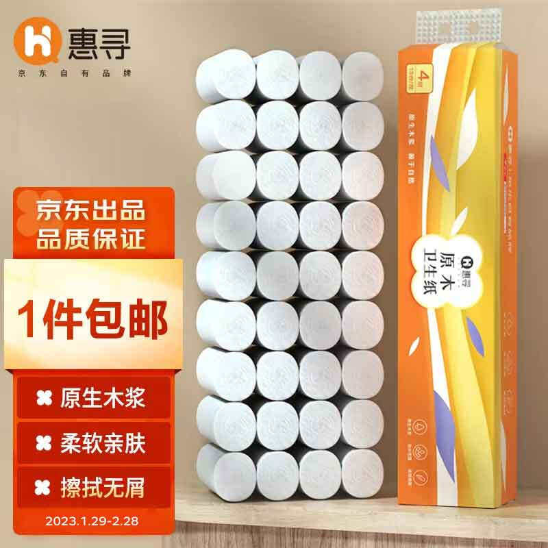 惠寻 18卷无芯卷纸4层加厚卷厕纸卫生纸擦手纸大卷纸巾卷纸 母婴怎么看?