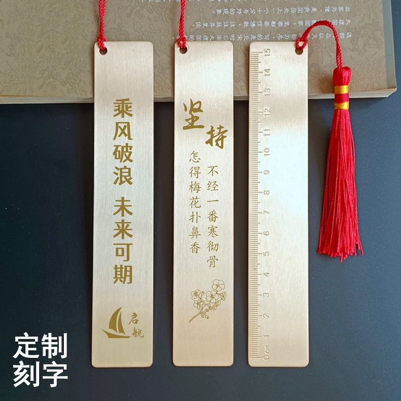 黄铜书签尺子创意文具礼品定制