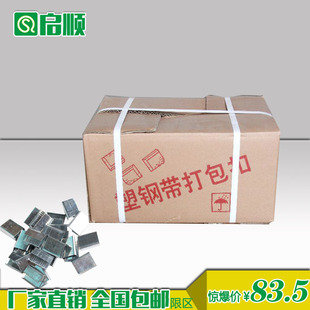 防滑扣 塑钢扣 高品质塑钢打包扣 适用于1608塑钢打包带 PET专用
