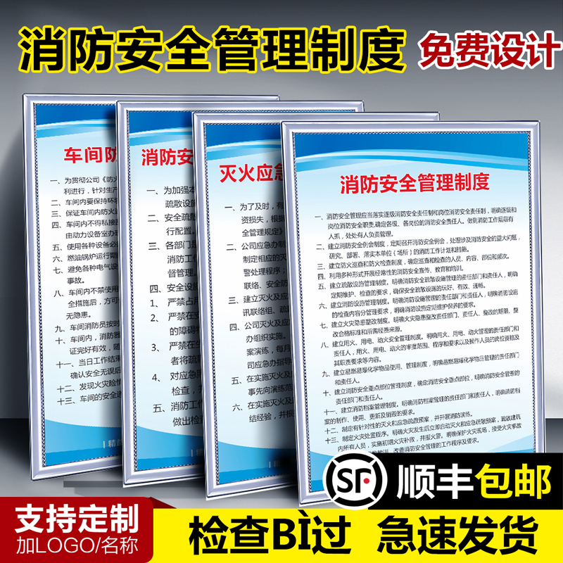 车间标识牌上墙操作规程安全生产