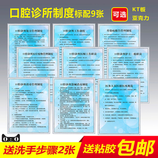口腔诊所牙科门诊规章制度挂图 医院口腔科门诊管理制度 口腔消毒隔离制度医生护士工作职责医疗废物制度牌