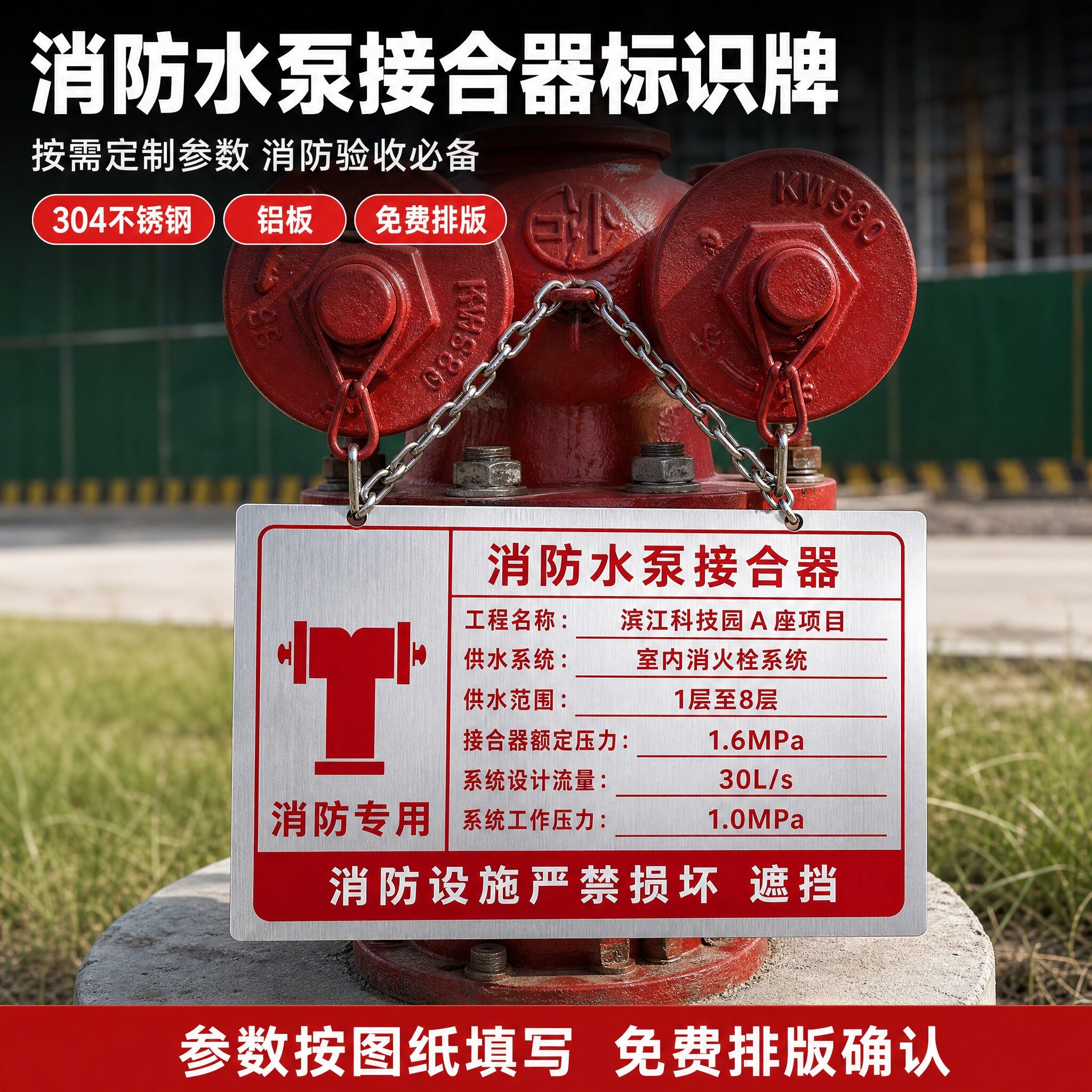 消防水泵接合器标识牌消火栓室外不锈钢标识挂牌喷淋水泵接合器标识地下消火栓指示牌泵房消防车取水口提示牌
