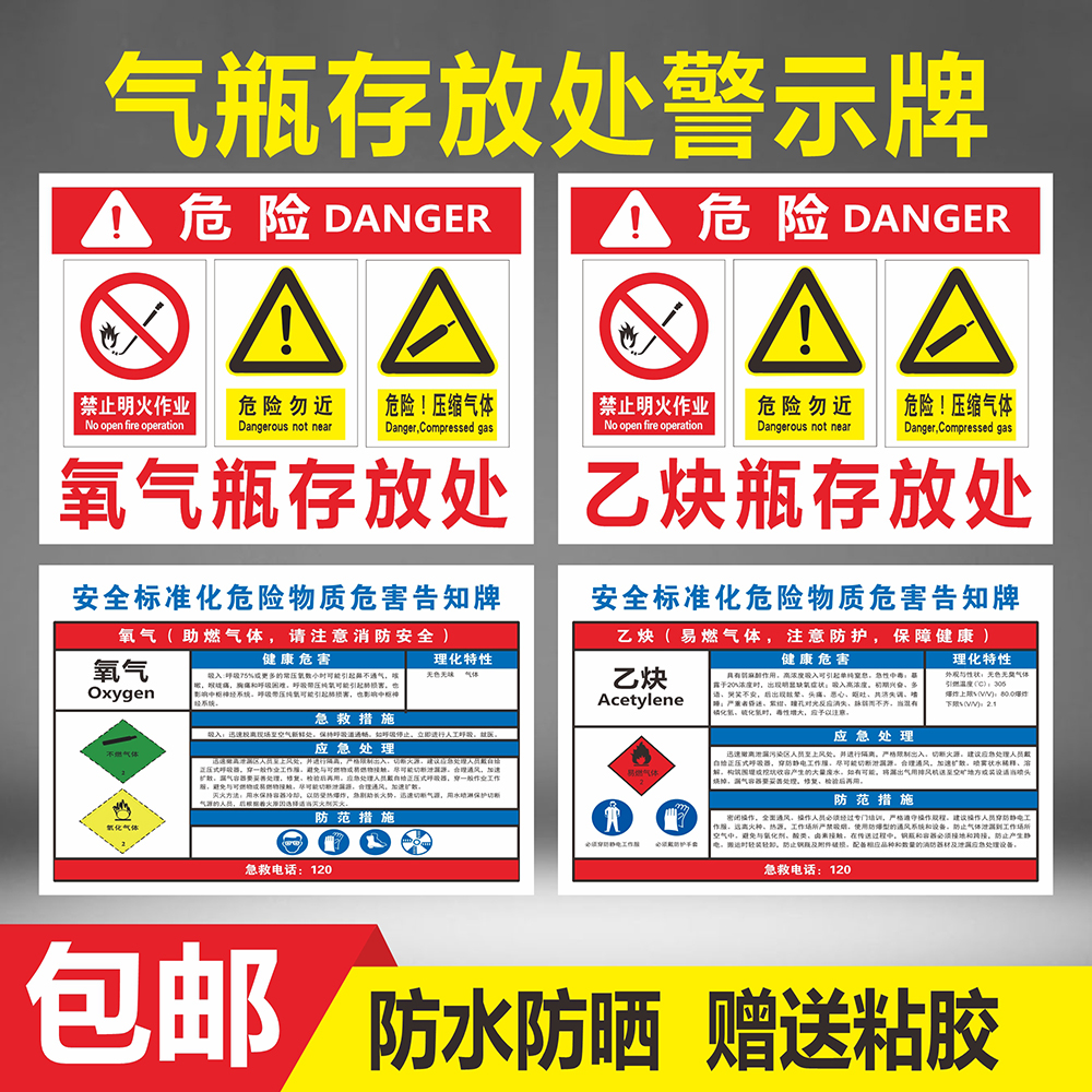 乙炔氧气安全存放标识牌安全生产标志牌乙炔瓶氧气瓶运输储存使用管理制度牌告知卡责任牌警示氧气四防标识牌