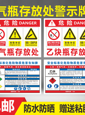 乙炔氧气安全存放标识牌安全生产标志牌乙炔瓶氧气瓶运输储存使用管理制度牌告知卡责任牌警示氧气四防标识牌