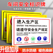 进入生产区请佩戴好劳保用品标识牌工厂车间厂区禁止吸烟违者罚款 遵守安全规定警示标志提示牌仓库园贴纸定制