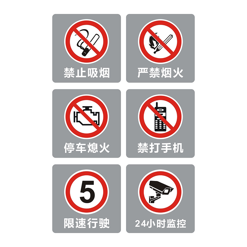 加油站卸油操作规程进站须知安全标识牌汽油油库重地消防管理制度牌摩托车加油区禁止吸烟限速标识牌禁止烟火
