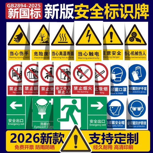 定做有电危险监控工地消防安全