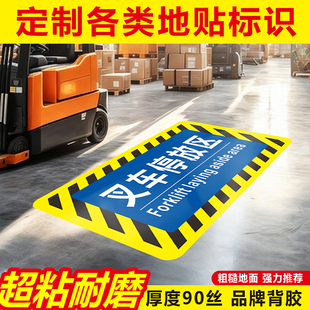 仓库标识牌分区地贴叉车停放区工厂生产车间防滑耐磨贴纸合格成品分检验区警示地面区域划分指示PVC地标定制