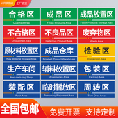 工厂车间区域标识牌生产仓库办公区分区指示货架成品检验不合格区验厂划分标志标示科室门牌子PVC亚克力定制