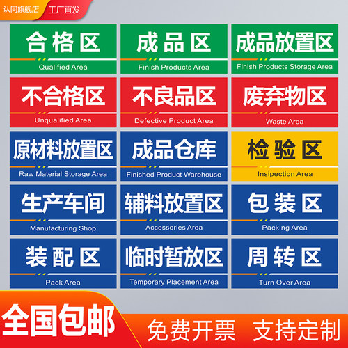 工厂车间区域标识牌PVC定制认同