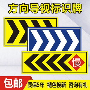 方向导视标识牌反光铝板地下车库停车场方向箭头导向指示牌车库安全警示提示牌交通路标向左向右慢字牌定制