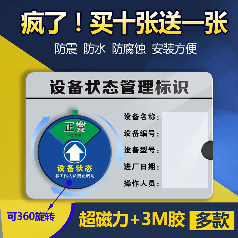 仪器运行多功能编号吸附设备状态图片