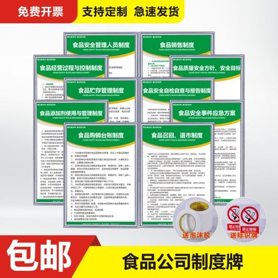 生产管理餐饮厨房规章制度牌厂岗