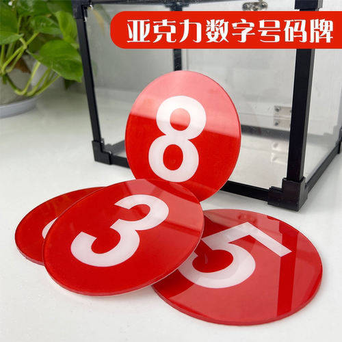 亚克力数字贴防水耐用多色可选